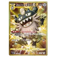 ボスの指令(サカキ) SR [反逆クラッシュ] S2 106/096 買取 | ポケモン