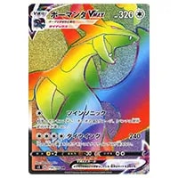 ポケモンセンターのお姉さん [ムゲンゾーン] S3 069/S-P 買取