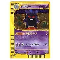 ゲンガー ☆ [ポケモンカードe 基本拡張パック] 117/128 買取