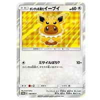 サンダーex SAR [ポケモンカード151] SV2a 204/165 買取 | ポケモン