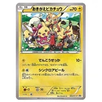 おきがえピカチュウ(未開封) [ポケモンカードゲーム イラスト