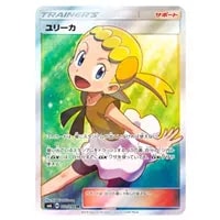 ジガルデGX(修正版) HR [禁断の光] SM6 104/094 買取 | ポケモンカード