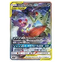 わるいバンギラス [ポケモンカードPCG] 012/020 買取 | ポケモンカード