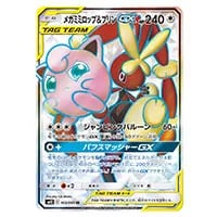 レッド＆グリーン SR [オルタージェネシス] SM12 108/095 買取