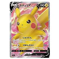 ルリナ SR [仰天のボルテッカー] S4 111/100 買取 | ポケモンカード