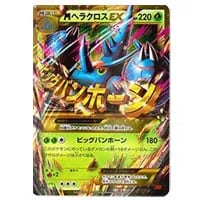 MルカリオEX UR [ライジングフィスト] XY3 105/096 買取 | ポケモン
