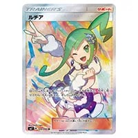 レックウザGX SR [裂空のカリスマ] SM7 101/096 買取 | ポケモンカード