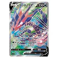 ポケモンセンターのお姉さん [ムゲンゾーン] S3 069/S-P 買取