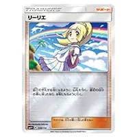 ルザミーネ SR [GXバトルブースト] SM4+ 120/114 買取 | ポケモン
