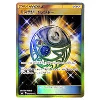 ゲッコウガGX(修正版) HR [禁断の光] SM6 103/094 買取 | ポケモン