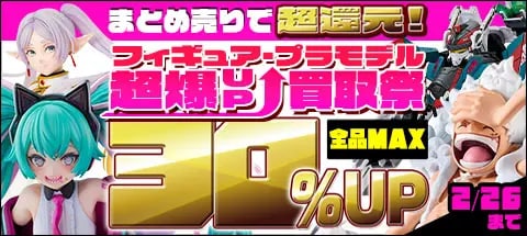 買取】花魁シェリル(シェリル・ノーム) 豪華絢爛ver. 一番くじ