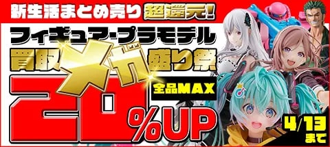 買取】euphoria 真中 合歓 darkness フィギュア買取 | もえたく！