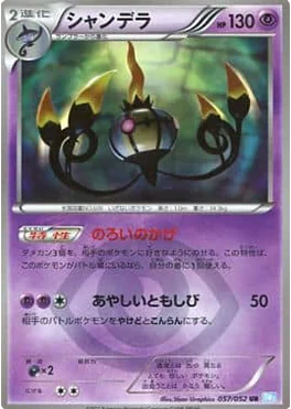ヘイルブリザード 買取 | ポケモンカード買取ならもえたく！