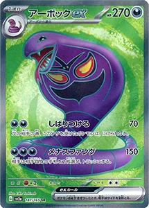 エリカの招待 SAR 最新の買取価格推移 | ポケモンカード買取ならもえたく！