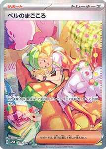 エリカの招待 SAR 最新の買取価格推移 | ポケモンカード買取ならもえたく！