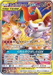 リミックスバウト 買取 | ポケモンカード買取ならもえたく！