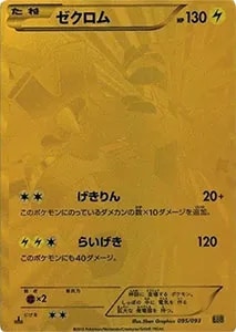 EXバトルブースト 買取 | ポケモンカード買取ならもえたく！