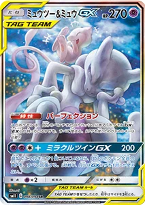 ミラクルツイン 買取 | ポケモンカード買取ならもえたく！