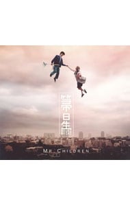 箒星: 中古 | Mr．Children | CDの通販ならネットオフ