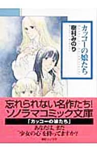 全巻セット】神の雫 ＜全44巻セット＞: 中古 | オキモトシュウ | 古本