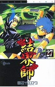 全巻セット】魔王城でおやすみ ＜1～31巻セット＞: 中古 | 熊之股鍵次