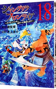 全巻セット】転生したらスライムだった件 ＜1～30巻セット＞: 中古