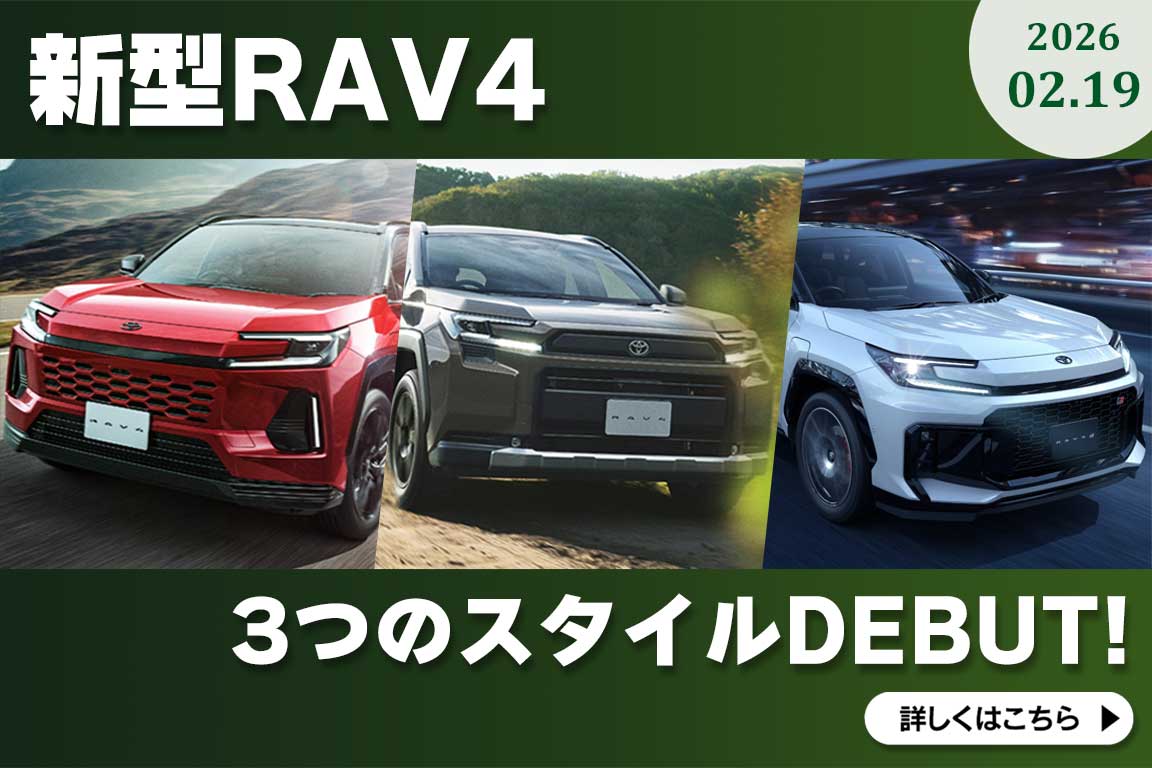 ネッツトヨタ愛媛株式会社｜公式サイト