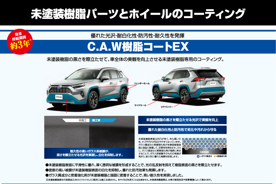 CPCプレミアムコーティングダブルGN | ネッツトヨタ千葉