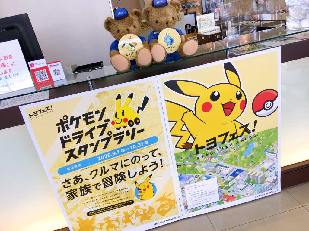 小松店】「トヨフェス！」開催します！！！ | ネッツトヨタ石川