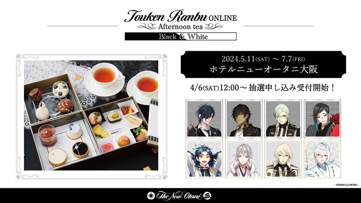 刀剣乱舞の世界に没入する「刀剣乱舞ONLINE」アフタヌーンティーが新