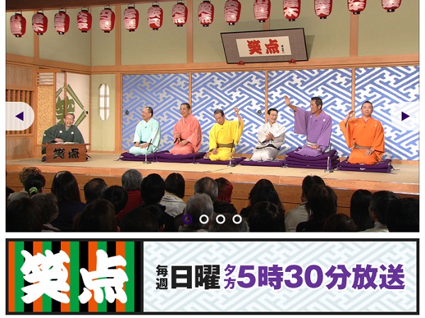 笑点』リニューアルまとめ by NEWSポストセブン｜NEWSポストセブン