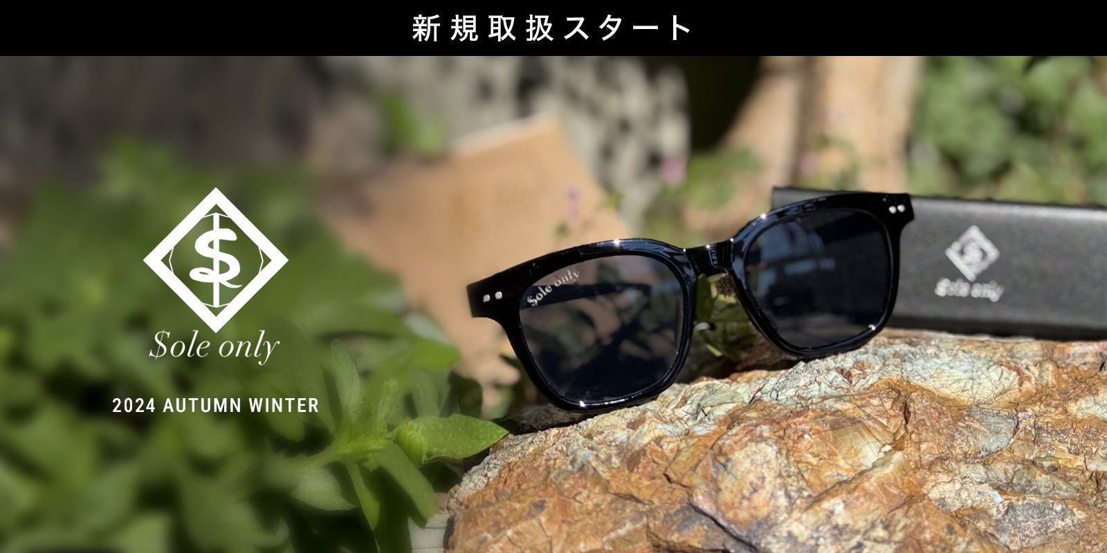 ole only(ソールオンリー)通販正規取扱 | NEXX ONLINE SHOP公式通販サイト