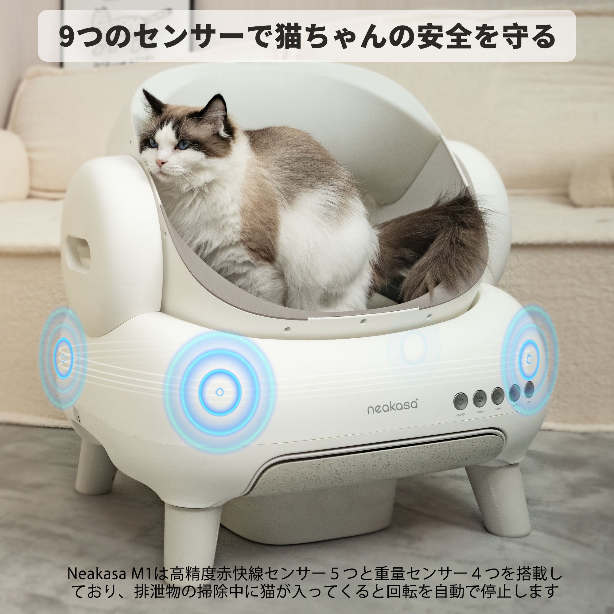 Neakasa M1 Lite オープン型全自動猫トイレ – Neakasa（ネアカサ）