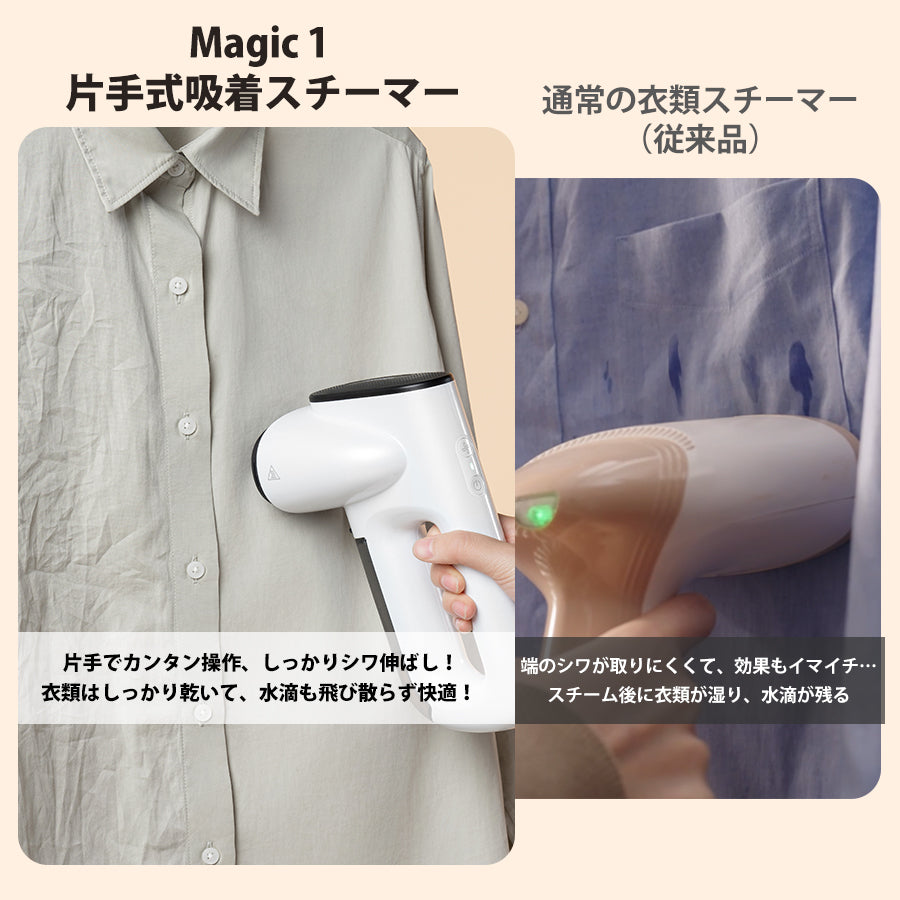 吸着 衣類スチーマー 片手で伸ばし やけど防止スチーム簡単 Neakasa