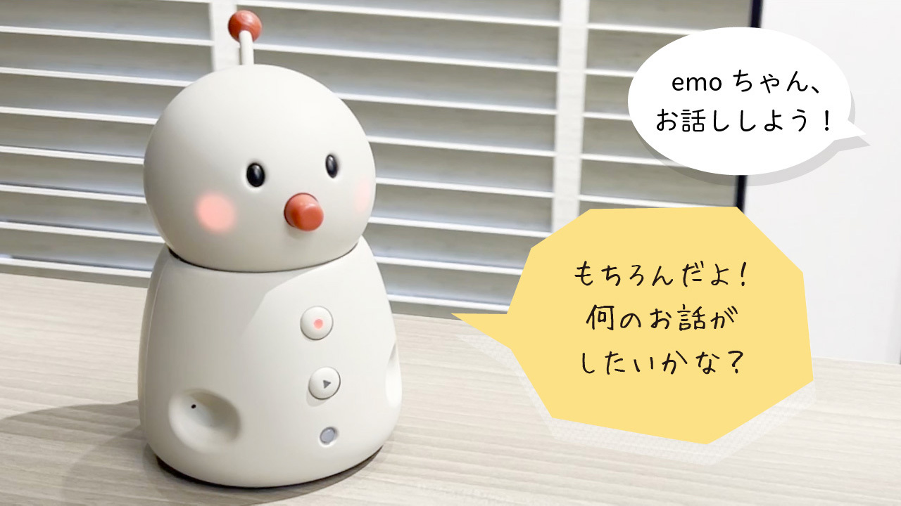 vol.8 新機能「賢くおしゃべり」 専門家にインタビューその② ｜ よく