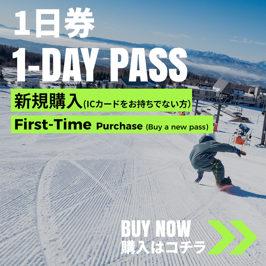 リフト券｜星野リゾート ネコマ マウンテン | Hoshino Resorts NEKOMA