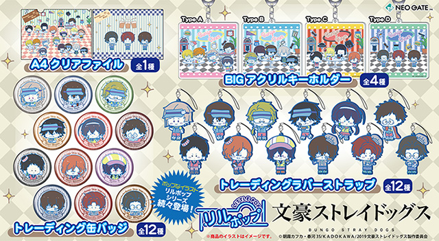 ラバーストラップ | NEO GATE