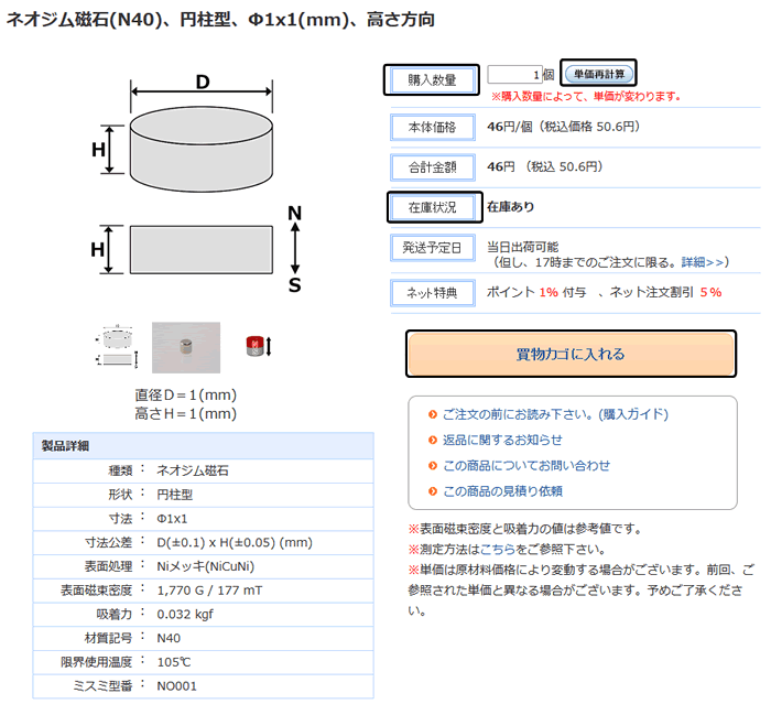 ご注文の流れ-FAX注文-