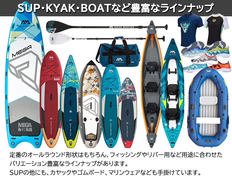 MONSTER モンスター SUP(スタンドアップパドルボード