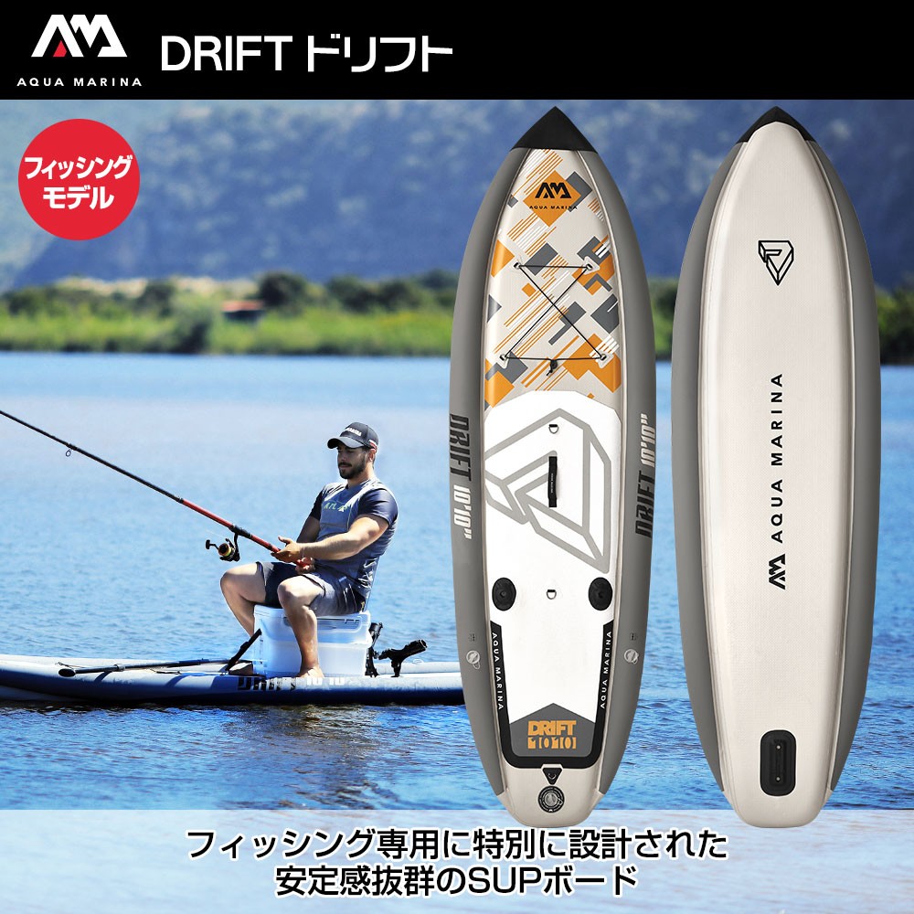 DRIFT ドリフト SUP(スタンドアップパドルボード) インフレータブル