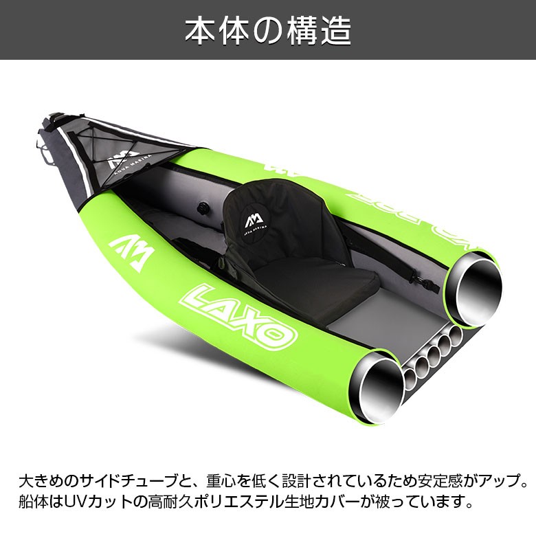Laxo ラクソ カヤック インフレータブル 2~3人乗り AQUA MARINA(アクア