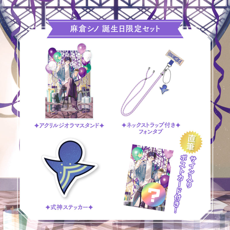 麻倉シノ】 2025誕生日限定セット – Neo-Porte（ネオポルテ