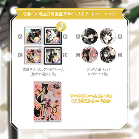 2505_inuBD_limitedset_artframe