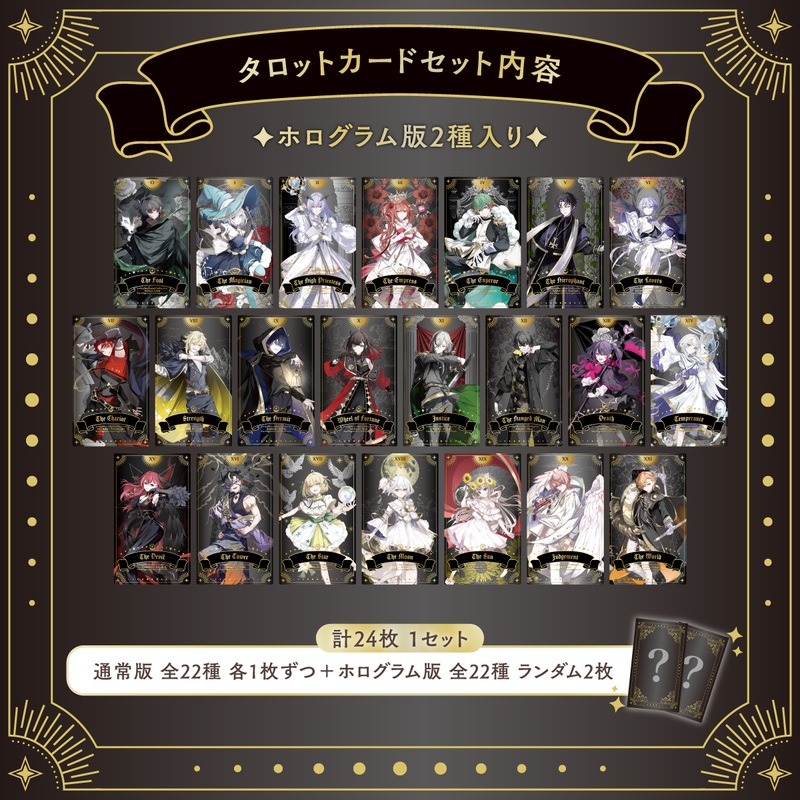 2025ハロウィン】タロットカードセット【数量限定】 – Neo-Porte
