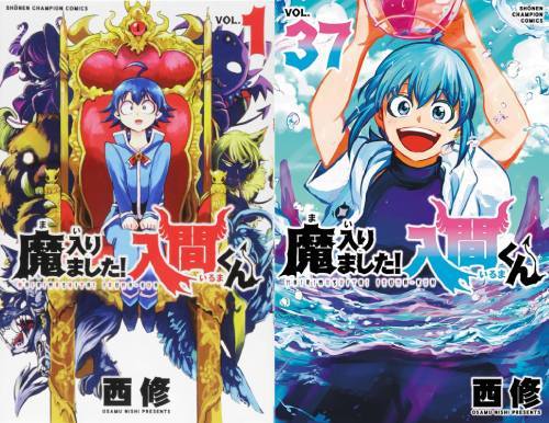 新品全巻コミックセット] 魔入りました!入間くん [1-37巻までセット