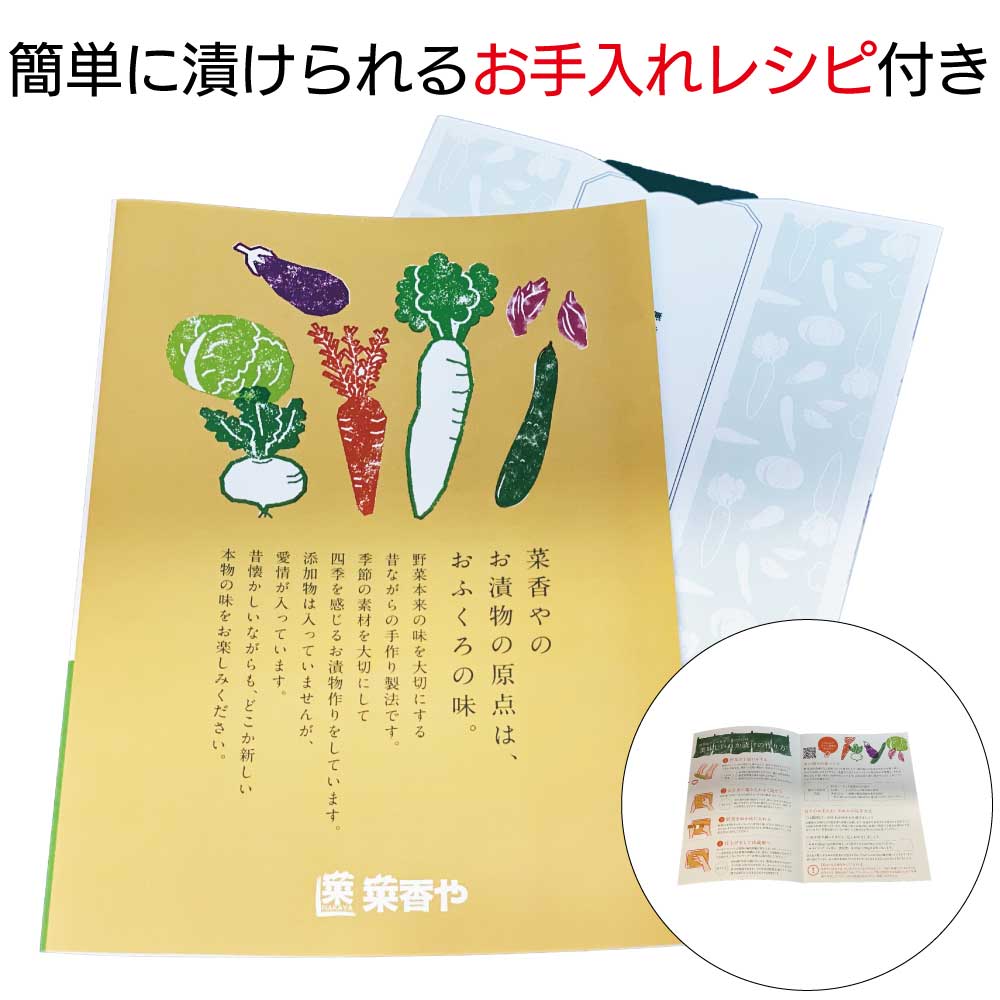 菜香や□【単品で送料無料】【同梱不可】ネコポス便□調合不要このまま