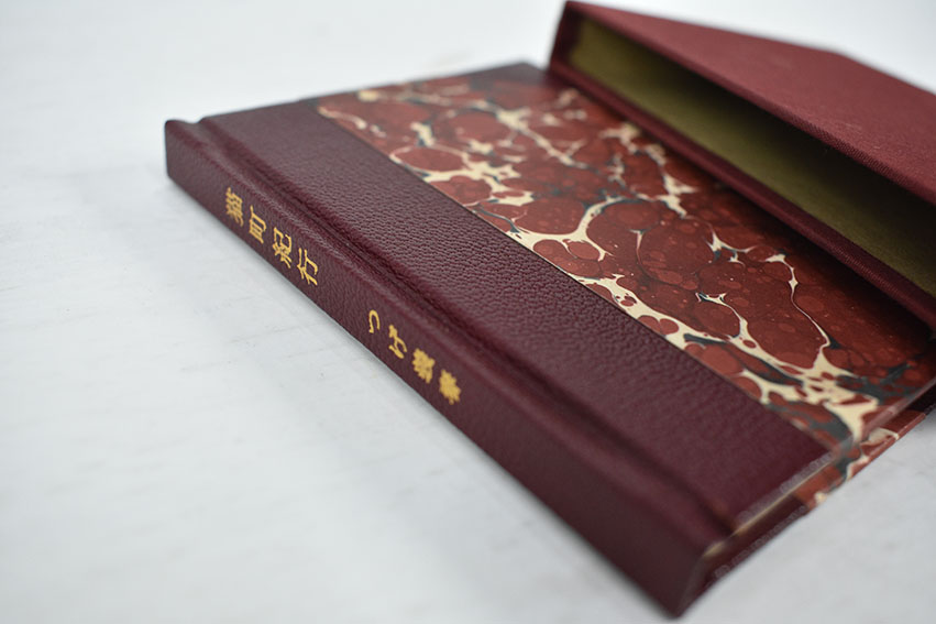 猫町紀行 / つげ義春 | Natsume Books