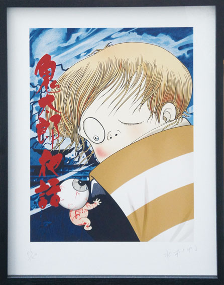 水木しげる版画額「鬼太郎夜話」 | Natsume Books