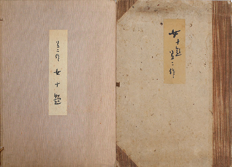 竹久夢二 / 女十題 竹久夢二木版画集 | Natsume Books