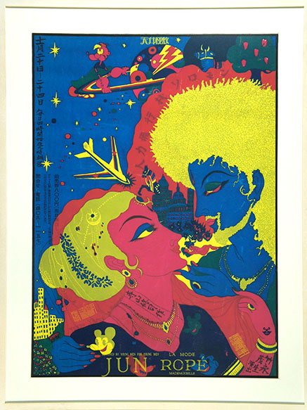 Tadanori Yokoo / 横尾忠則ポスター額「人力飛行機ソロモン